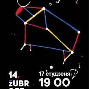 "ZubroFFka-2019"Лепшае з кінафестывалю "ZubroFFka-2019"Лепшае з кінафестывалю