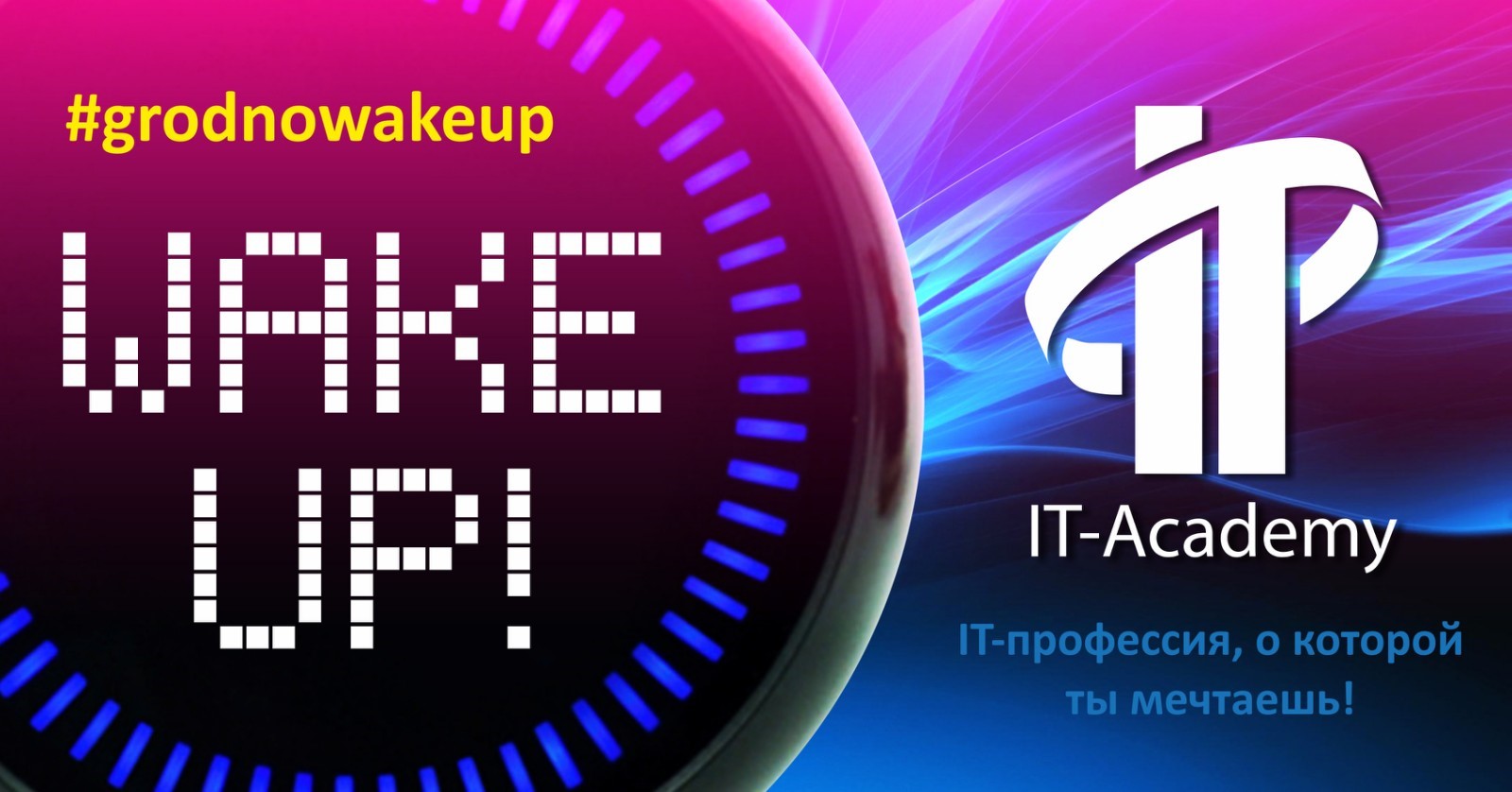 Wake UP! в Гродно «Почему .Net разработчики нарасхват?» Wake UP! в Гродно «Почему .Net разработчики нарасхват?»