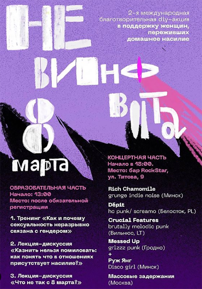 8 Марта: Не виновата 8 Марта: Не виновата