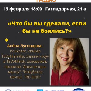 Что бы вы сделали, если бы не боялись? Что бы вы сделали, если бы не боялись?