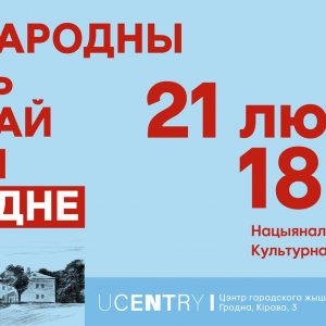 Дзень роднай мовы дзень роднай мовы