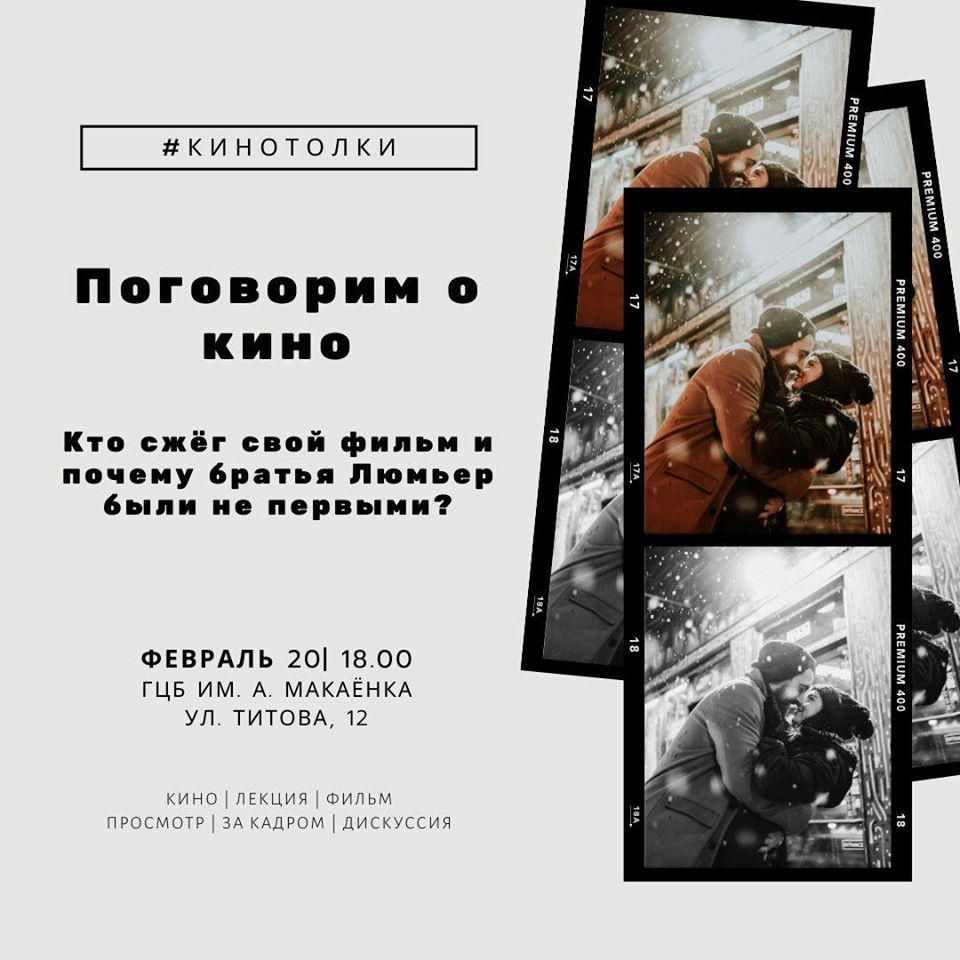 Поговорим о кино Поговорим о кино