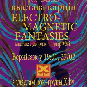 Выстава Джорджа Пэддэр-Сміта Выстава Джорджа Пэддэр-Сміта