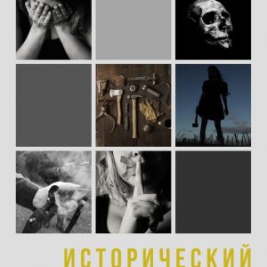 Кружок АБФ «Исторический» Кружок АБФ «Исторический»