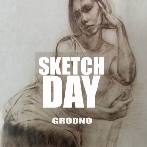 SKETCH DAY ГРОДНО SKETCH DAY ГРОДНО