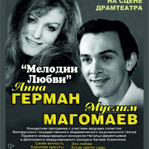 Мелодии любви Мелодии любви