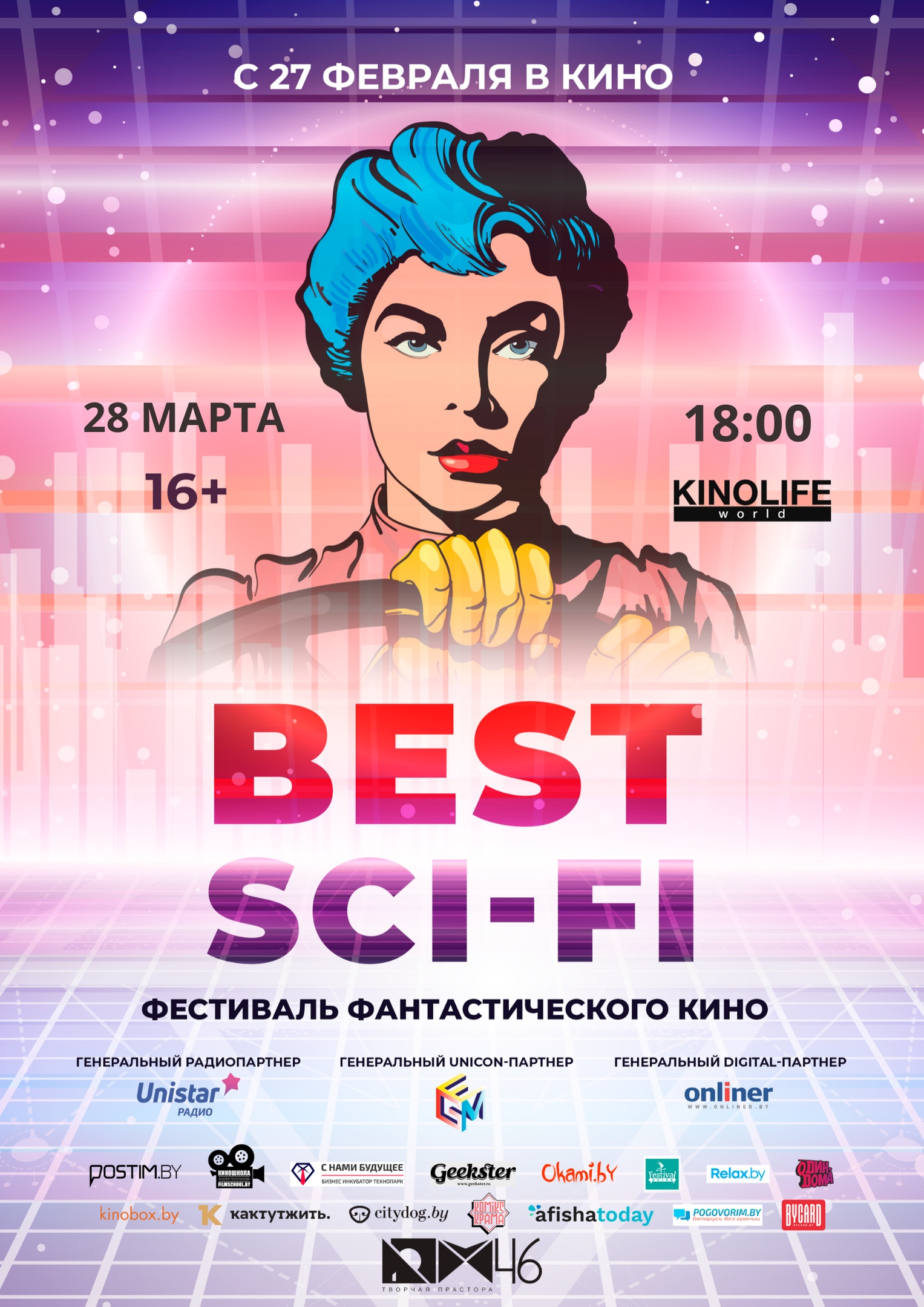 Международный фестиваль фантастического кино “Best Sci-Fi” Международный фестиваль фантастического кино “Best Sci-Fi”