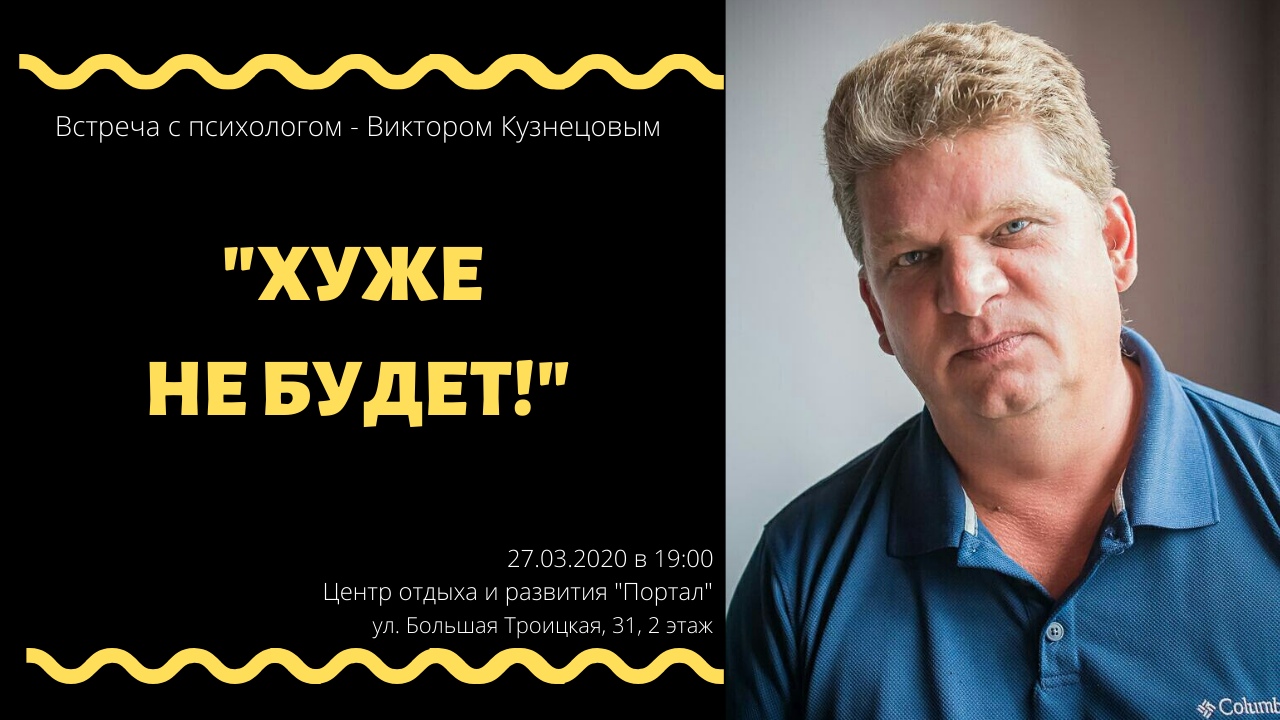 Хуже не будет Гродно: лекция о самооценке Хуже не будет Гродно: лекция о самооценке