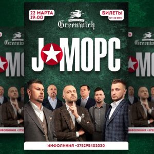 Вечер с живой музыкой от J:MOРС Вечер с живой музыкой от J:MOРС