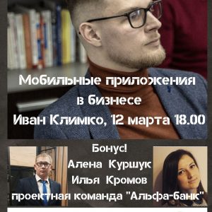 Мобильные приложения в бизнесе Мобильные приложения в бизнесе