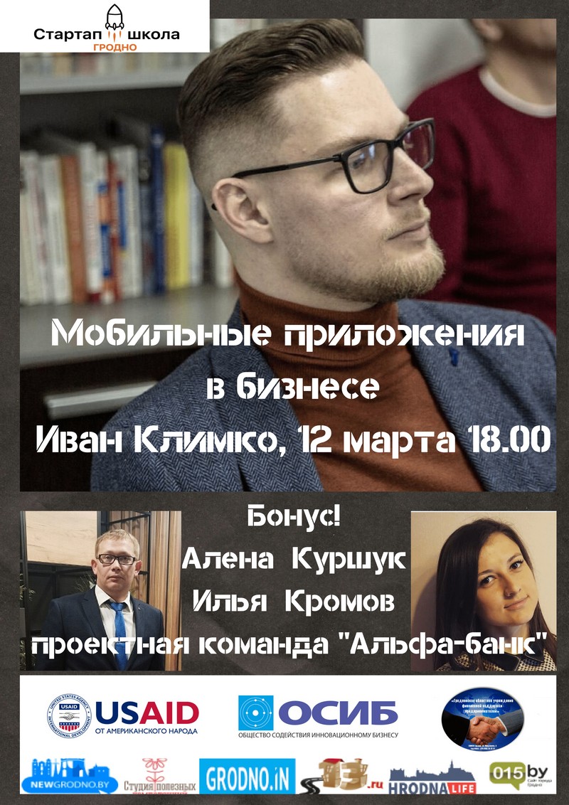 Мобильные приложения в бизнесе Мобильные приложения в бизнесе