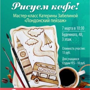 «Лондонский пейзаж». Художественный мастер-класс Катерины Забелиной «Лондонский пейзаж». Художественный мастер-класс Катерины Забелиной