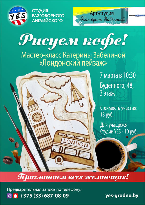 «Лондонский пейзаж». Художественный мастер-класс Катерины Забелиной «Лондонский пейзаж». Художественный мастер-класс Катерины Забелиной
