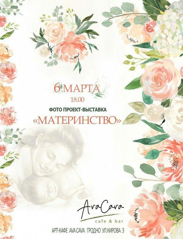Фотопроект «Материнство» Фотопроект «Материнство»