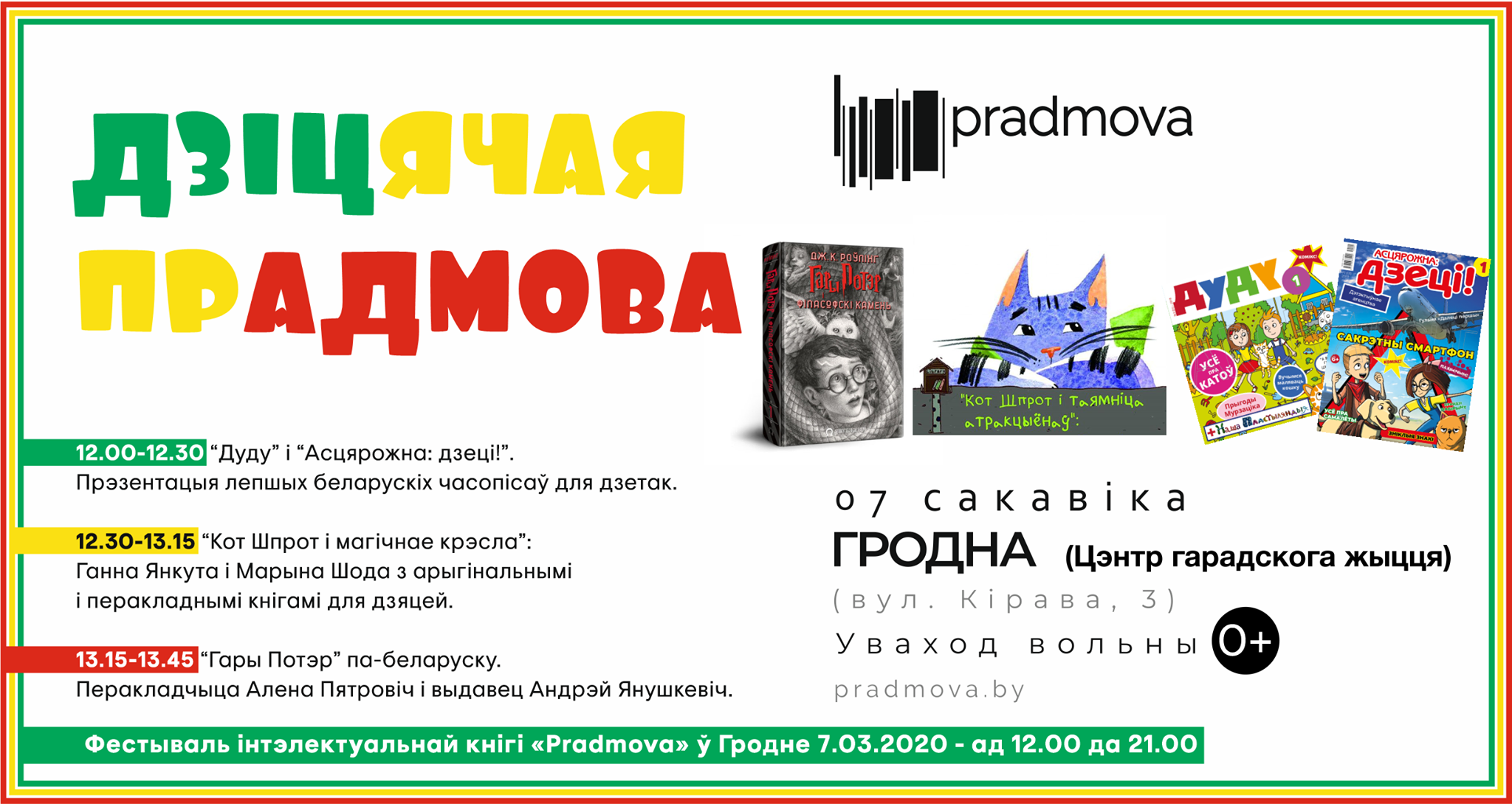 Дзіцячая праграма кніжнага фэсту "Pradmova" Дзіцячая праграма кніжнага фэсту "Pradmova"