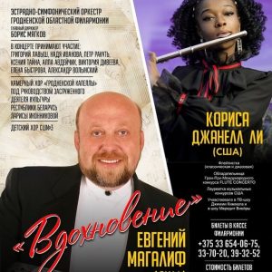 Шоу "Вдохновение" Шоу "Вдохновение"
