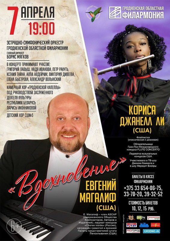 Шоу "Вдохновение" Шоу "Вдохновение"