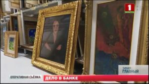 У "Белгазпрамбанк" увялі часовую адміністрацыю і канфіскавалі карціны на $20 мільёнаў У "Белгазпрамбанк" увялі часовую адміністрацыю і канфіскавалі карціны на $20 мільёнаў