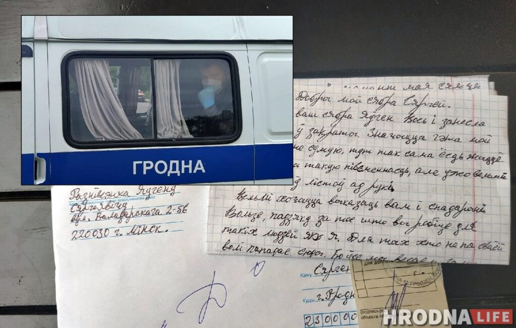 «Не хапае людской падтрымкі». Палітвязень Яўген Разнічэнка напісаў ліст з СІЗА «Не хапае людской падтрымкі». Палітвязень Яўген Разнічэнка напісаў ліст з СІЗА
