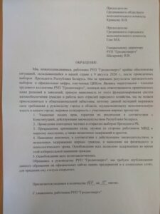 Grodnojenergo Grodnojenergo