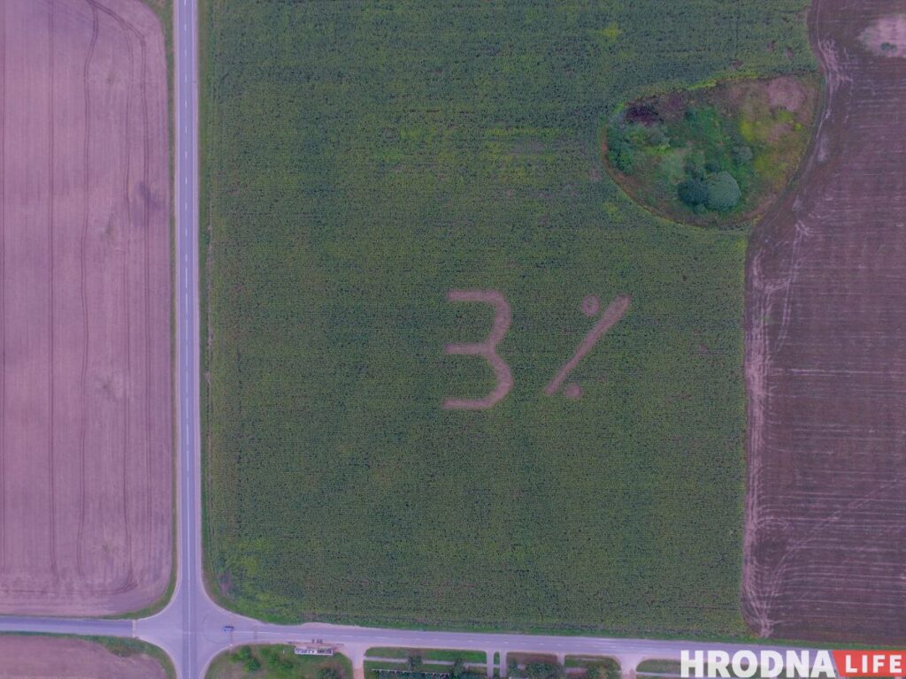 Поле пад Шчучынам з надпісам 3% прыбралі