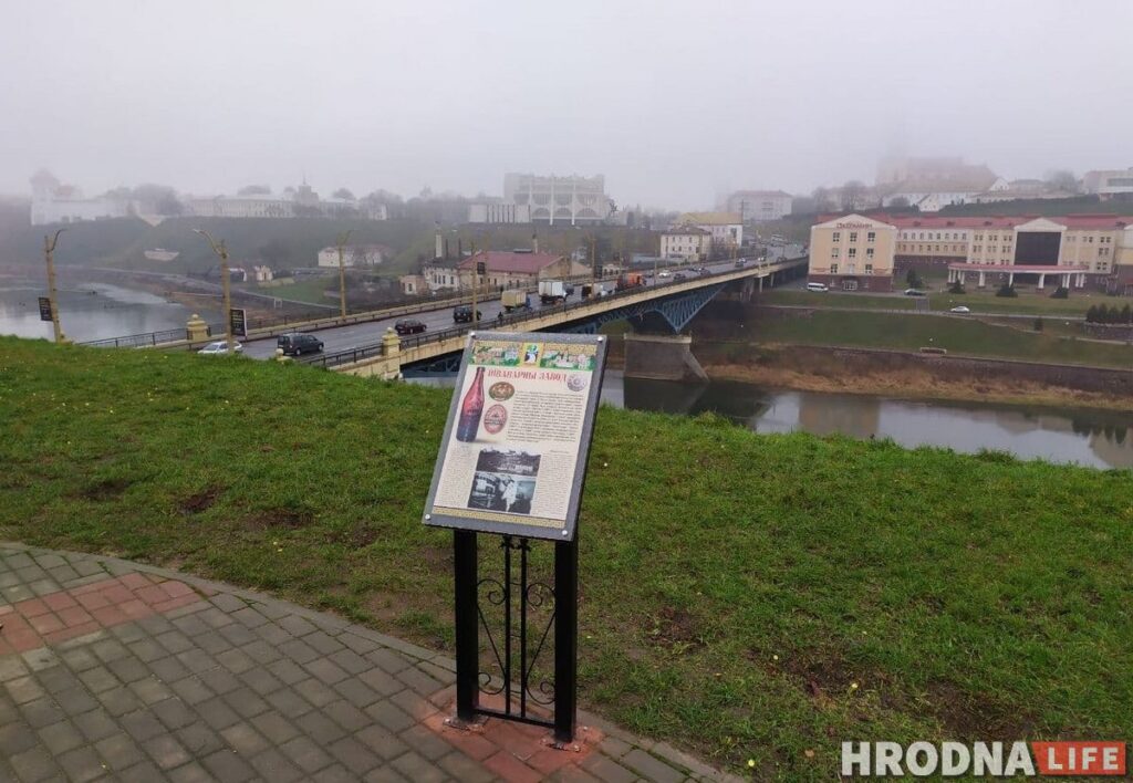 От пивзавода до шоколадной фабрики: в Гродно установили информационные стенды по производственному туризму Информационный стенд про пивзавод. Фото: Михаил Нарынкевич