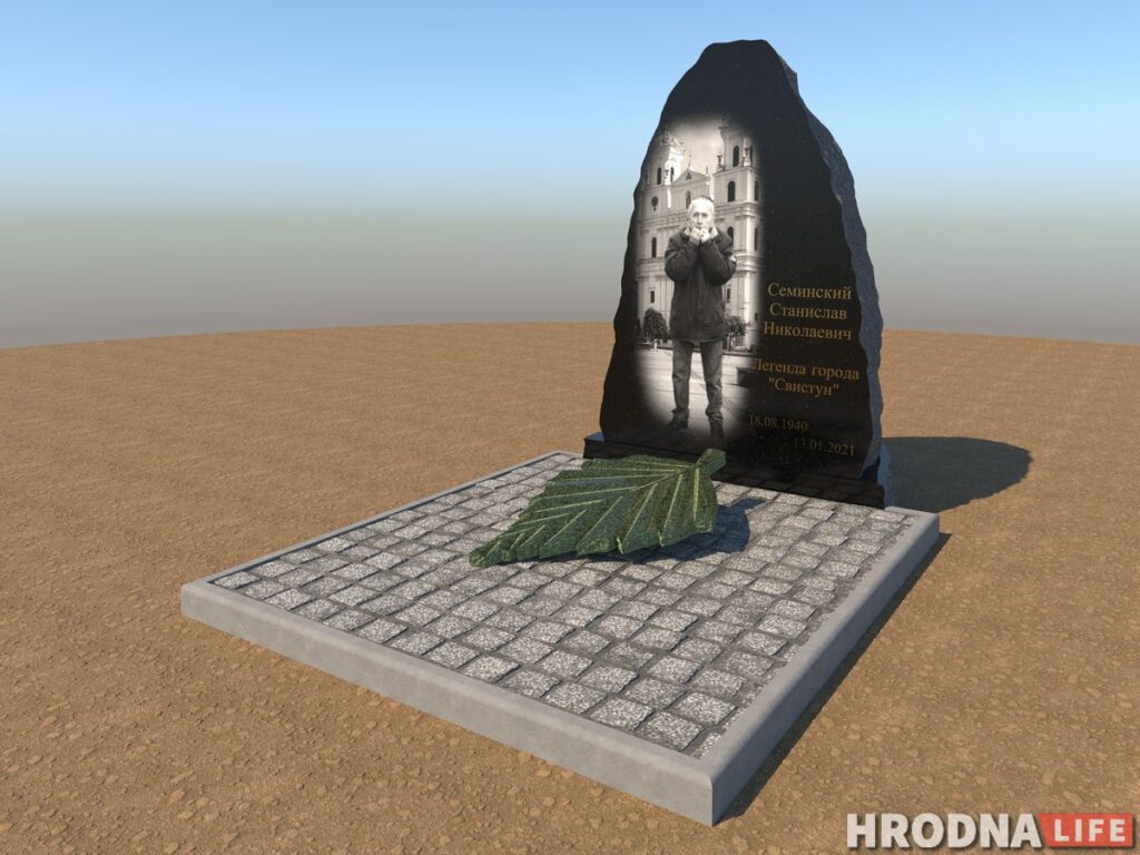 На магіле Свістуна ўсталююць помнік. Спонсарам будзе камнеапрацоўчы завод Эскіз помніка Свістуну ад камнеапрацоўчага завода