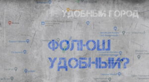 «Неудобный город». Блогер завел на YouTube канал про проблемные места Гродно «Неудобный город». Блогер завел на YouTube канал про проблемные места Гродно