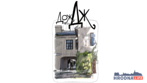 Дж - У Гародні дожДЖ. “Гарадзенская азбука” вырушае на шпацыр па радках песні Віктара Шалкевіча Дж - У Гародні дожДЖ. “Гарадзенская азбука” вырушае на шпацыр па радках песні Віктара Шалкевіча