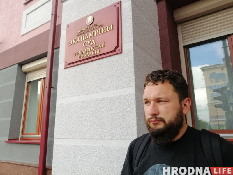 У Гродне задаволілі іск аб ліквідацыі ТАА "Гродна Лайф Медыя" У Гродне задаволілі іск аб ліквідацыі ТАА "Гродна Лайф Медыя"