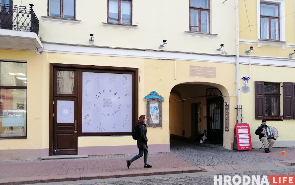 На месте парикмахерской "Антей" на Советской появится белорусскоязычный магазин подарков