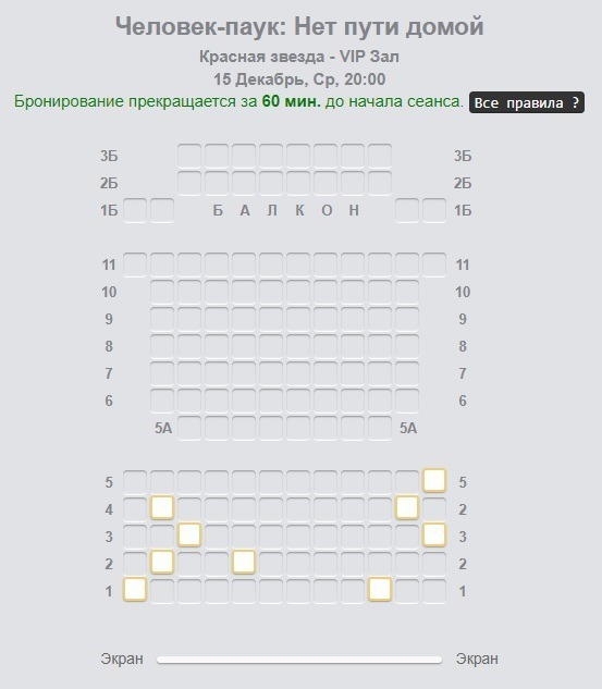 Хороших мест нет до конца недели: в Гродно раскупили билеты на новый фильм про "паучка"