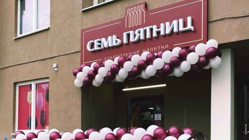 В Гродно пришла новая сеть магазинов: в ней специфический ассортимент и время закрытия