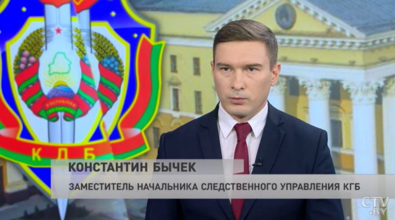 «Промышленный экстремизм». В КГБ прокомментировали задержания заводчан и стачкомовцев Заместитель начальника следственного управления КГБ Константин Бычек