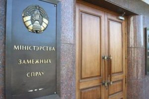 Атрымаць апосціль можна будзе толькі па папярэднім запісе ў Мінску. Што рабіць гродзенцам Атрымаць апосціль можна будзе толькі па папярэднім запісе ў Мінску. Што рабіць гродзенцам