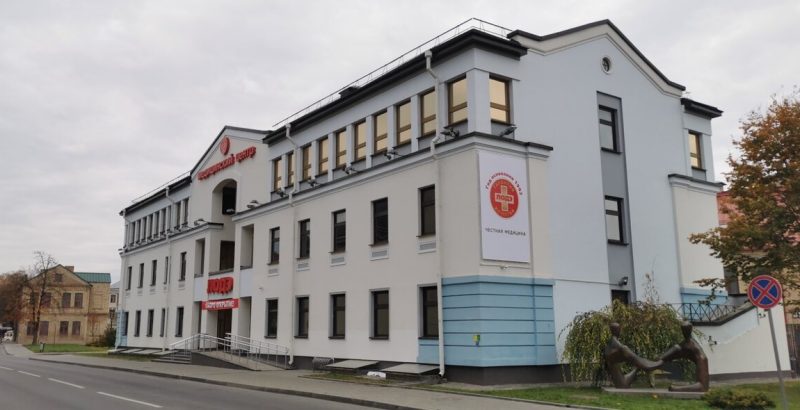 Частный медцентр ЛОДЭ на Большой Троицкой в Гродно. Фото: yandex.by