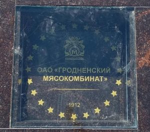 На Савецкай плошчы адкрылі Алею Славы - першай зоркай ушанавалі мясакамбінат На Савецкай плошчы адкрылі Алею Славы - першай зоркай ушанавалі мясакамбінат