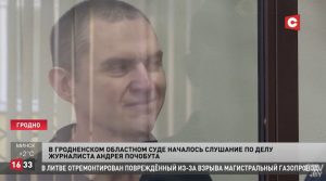 Рэакцыя на суд Анджэя Пачобута: сюжэты дзяржпрэсы, акцыі салідарнасці і заклікі вызваліць Редкий момент - Анджей Почобут улыбается. Скриншот Hrodna.life
