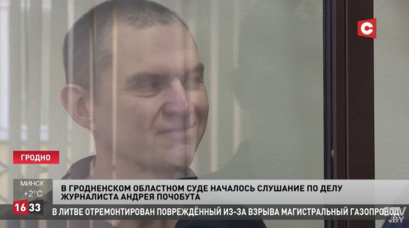 Рэакцыя на суд Анджэя Пачобута: сюжэты дзяржпрэсы, акцыі салідарнасці і заклікі вызваліць Редкий момент - Анджей Почобут улыбается. Скриншот Hrodna.life