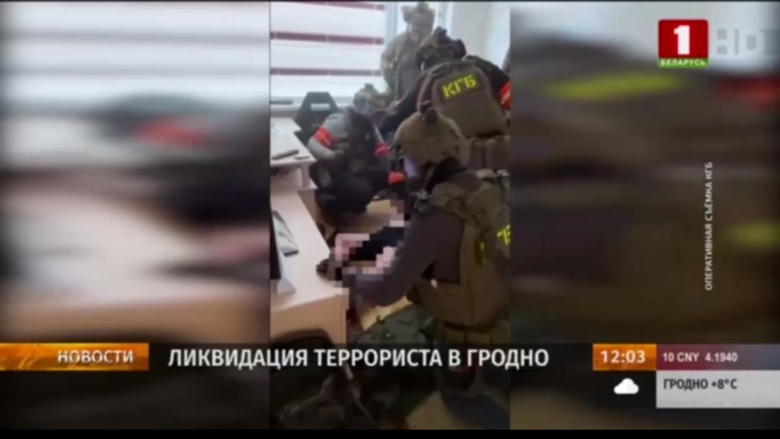 Фото Убитого Кгб Беларуси