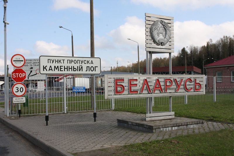 Пункт пропуску "Каменны Лог"