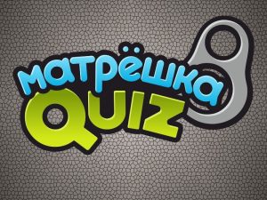 У Лідзе да 700-годдзя горада адкрыюць “МЕТРО”. Танэль ужо гатовы матрошка квіз