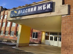 У Беларусі больш не змогуць працаваць экскурсаводы, раней судзімыя за "палітыку" Лідскі завод ЖБВ. Фота Яндэкс. Карты