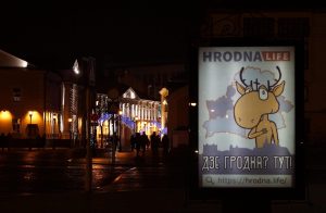 Навагоднія вуліцы, Новы год у горадзе і рэклама Hrodna.life