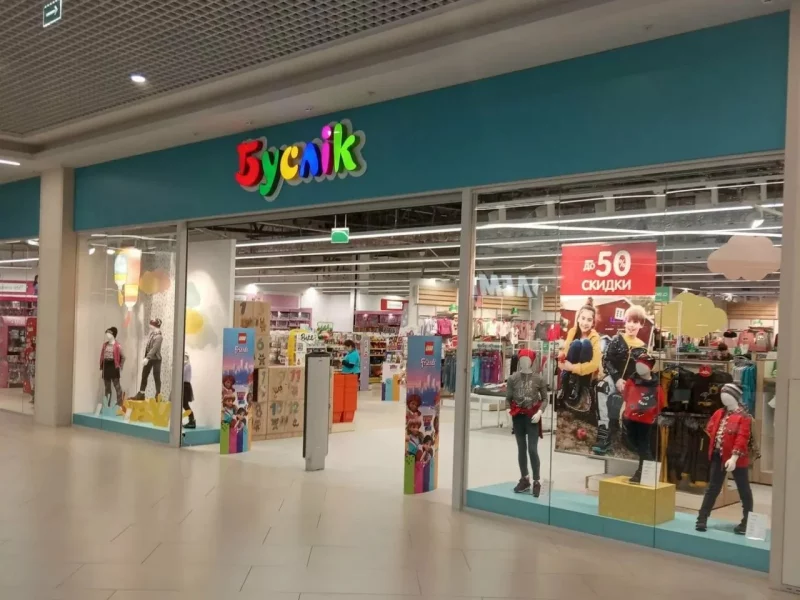 Сетка дзіцячых крам "Буслік" у крызісе: з кастрычніка стала ўтрая менш крамаў, у Гродне засталася адна Крама "Буслік" у Triniti