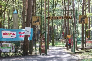 "Джунгли-парк" в Пышках