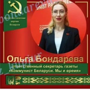 Палітычная кар'ера не ўдалася. На выбарах Бондарава прайграла ідэолагу спецназа Бондарава на выбарах