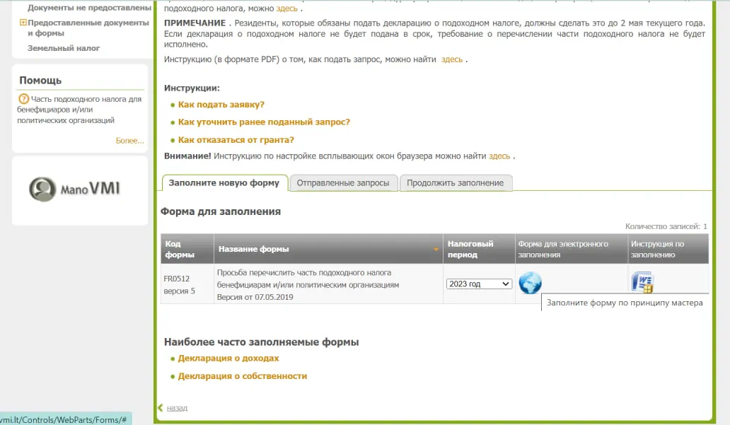 Как заполнить налоговую декларацию в Литве и пожертвовать 1,2% на благотворительность