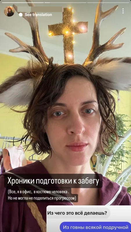 Бегунья Тая Крыжановская готовит к забегу костюм оленя святого Губерта