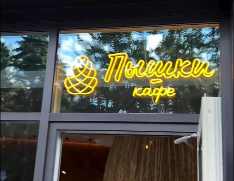 Кафэ "Пышки". Скрыншот відэа instagram.com/zatestil_grodno